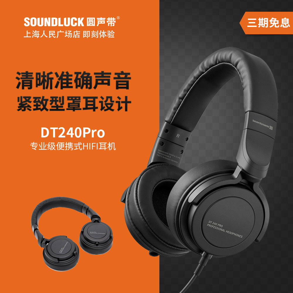 beyerdynamic Baya DT240Pro professional recording monitor portable headphone round sound belt licensed