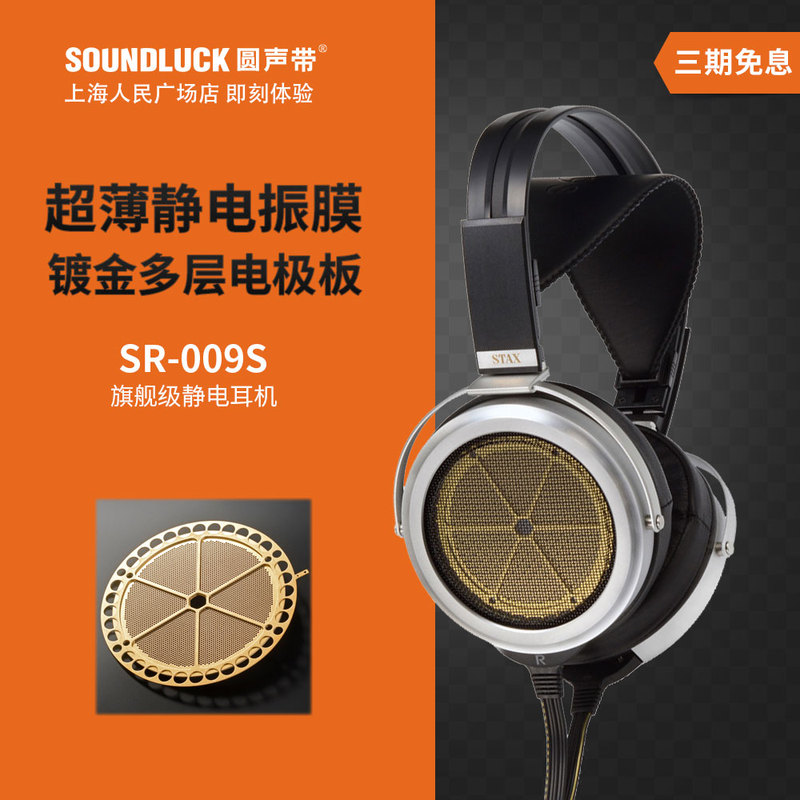 Stax Sr-009S Flagship Audiophile Hifi High-Definition Music Electrostatic Over-Ear Headphones with Round Sound Diaphragm, Genuine Product