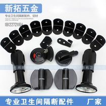 Toilet partition accessories complete set of black stainless steel toilet indicating lock hinge support foot bathroom door lock