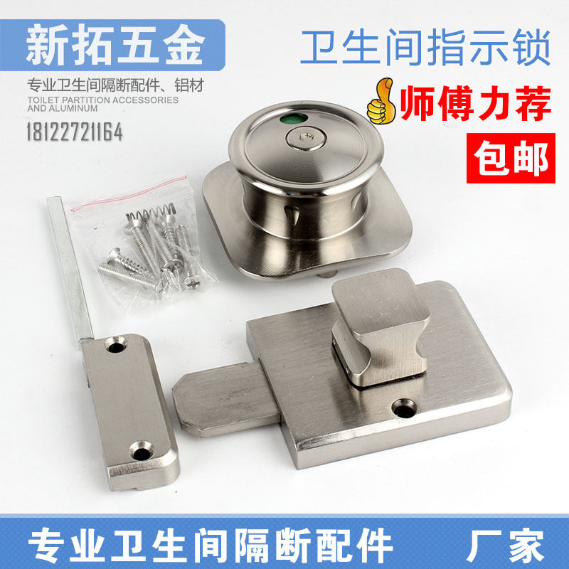 Public Toilet Door Lock Makeup Room Separator Accessories Door Lock Toilet Indicating Lock Thicken Without Man Flat Door Bathroom