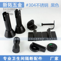 toilet partition accessories suit public toilet bathroom door lock hinge support feet black 304 stainless steel