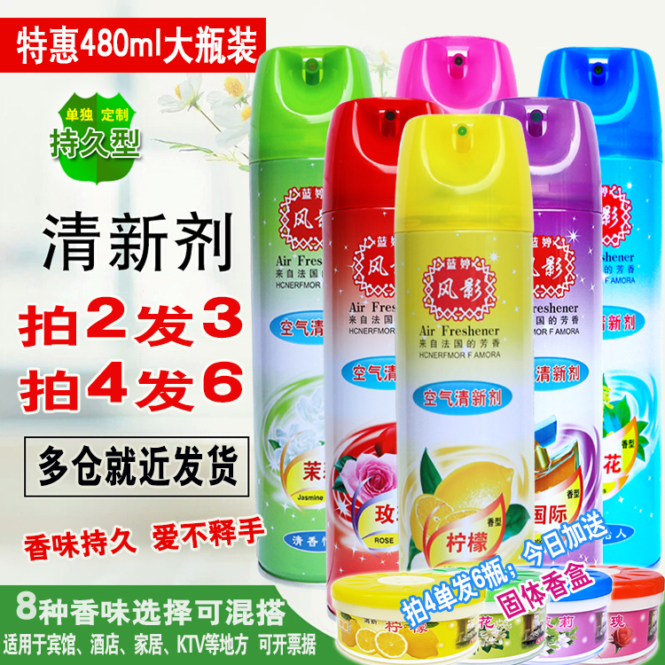 Air Freshener xịt nhà hương liệu xe hương chanh hương thơm trong nhà chất lỏng khử mùi phòng tắm khử mùi - Trang chủ nước lau kính gift 4l