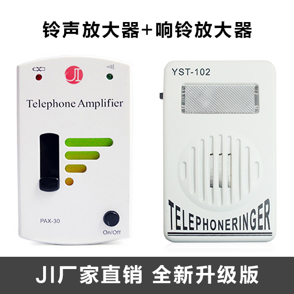 Loudspeaker combination telephone sound amplifier Landline ringtone assistant Old man landline handset amplifier Positive