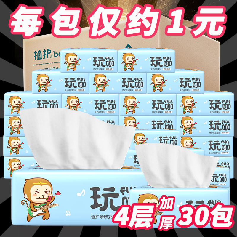 Pure wood plant protection napkin Withdrawal Toilet Paper Drawing toilet paper Withdrawal Special Price Promotion Whole Box Family 500 Home hotel