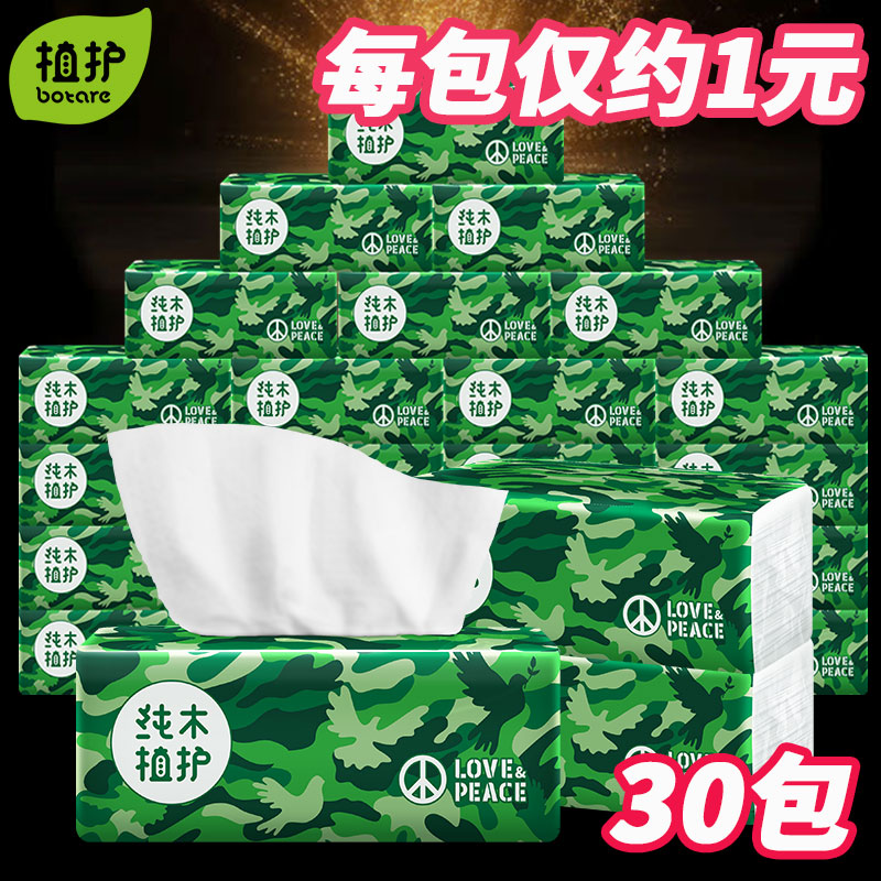 Pure wood plant protection napkin toilet paper towel Removable toilet paper pumping special price whole box family package promotion 500 household