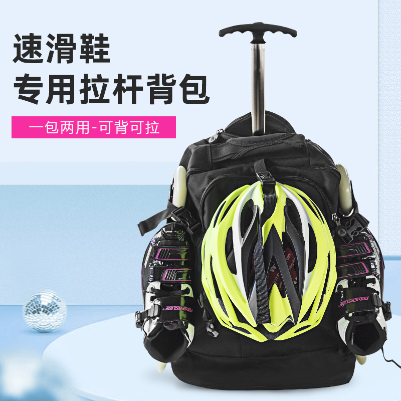 Children's speed skating tie rod speed skating backpack lever bag roller skating backpack speed skating competition travel lever backpack
