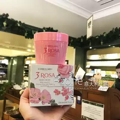 Italian LERBOLARIO Pylary Olio Rose Trio Aromatic Moisturizer 200ml