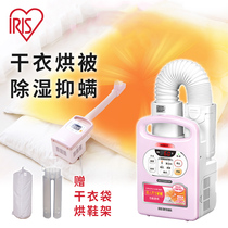 Alice IRIS drying machine small household warm quilt clothes warm air quilt quilt quilt dryer sterilization