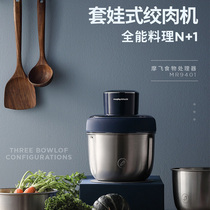 Mofei doll meat grinder household electric small multifunctional minced meat vegetable stuffing machine stainless steel mixer