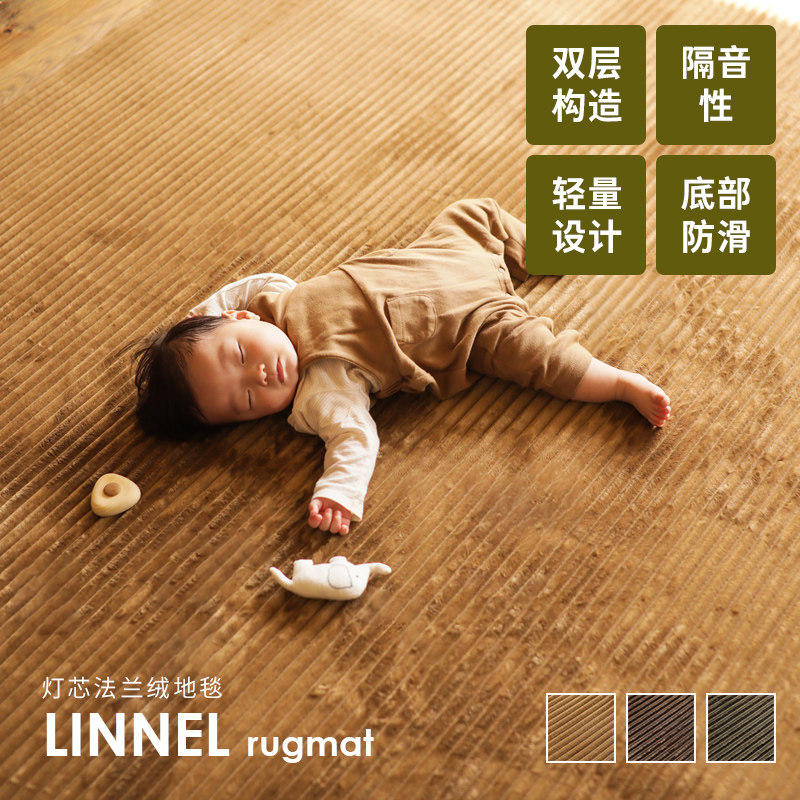 Japanese wick flannel carpet custom living room bedroom side thickened plain Nordic floor mat custom washable