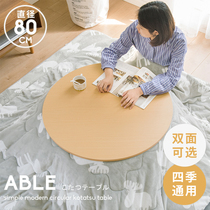 Japanese kotatsu household kotatsu Japanese-style kotatsu table tatami coffee table low table bay window table kang table