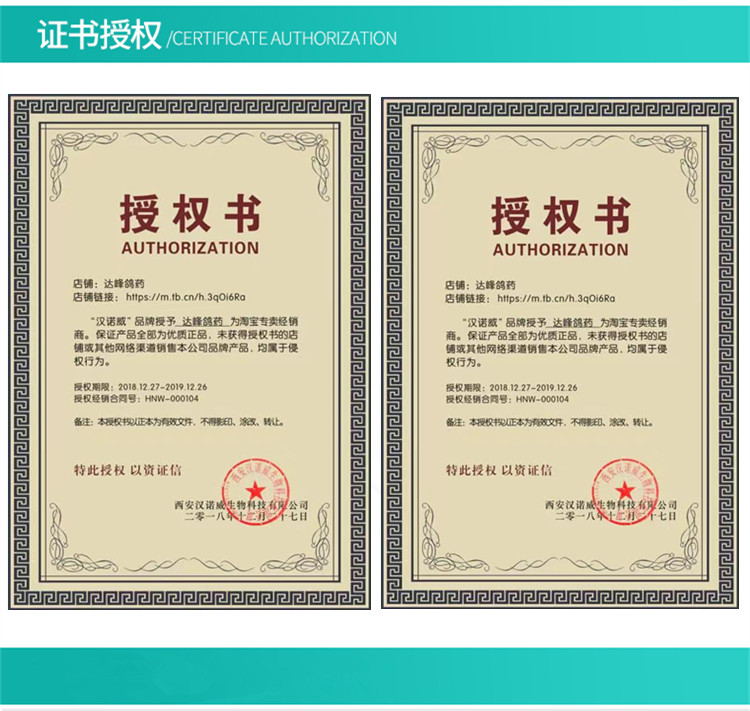 Thuốc chim bồ câu Hannover [vi khuẩn sống Baiyi] chim bồ câu đua cung cấp chim bồ câu ruột Salmonella chim vẹt chim gia cầm - Chim & Chăm sóc chim Supplies lồng chào mào đẹp