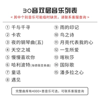 30 Sound Double Layer [больше музыкального обслуживания клиентов.