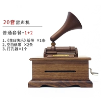 Модель вокальной машины ретро (негравированная) Обычная версия (С Днем Рождения+Бланк бумажный ремень × 2)