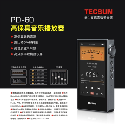 Tecsun/Desheng PD-60 High-Fideline Music Player High-Fideline Digital Sound Hifi Bluetooth Source