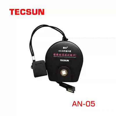 Tecsun Desheng AN-05 shortwave external antenna