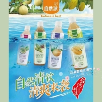 Taiwan natural pie passion fruit plum juice carambola juice horseshoe bamboo cane water rock sugar Sydney Aloe Vera 480ml