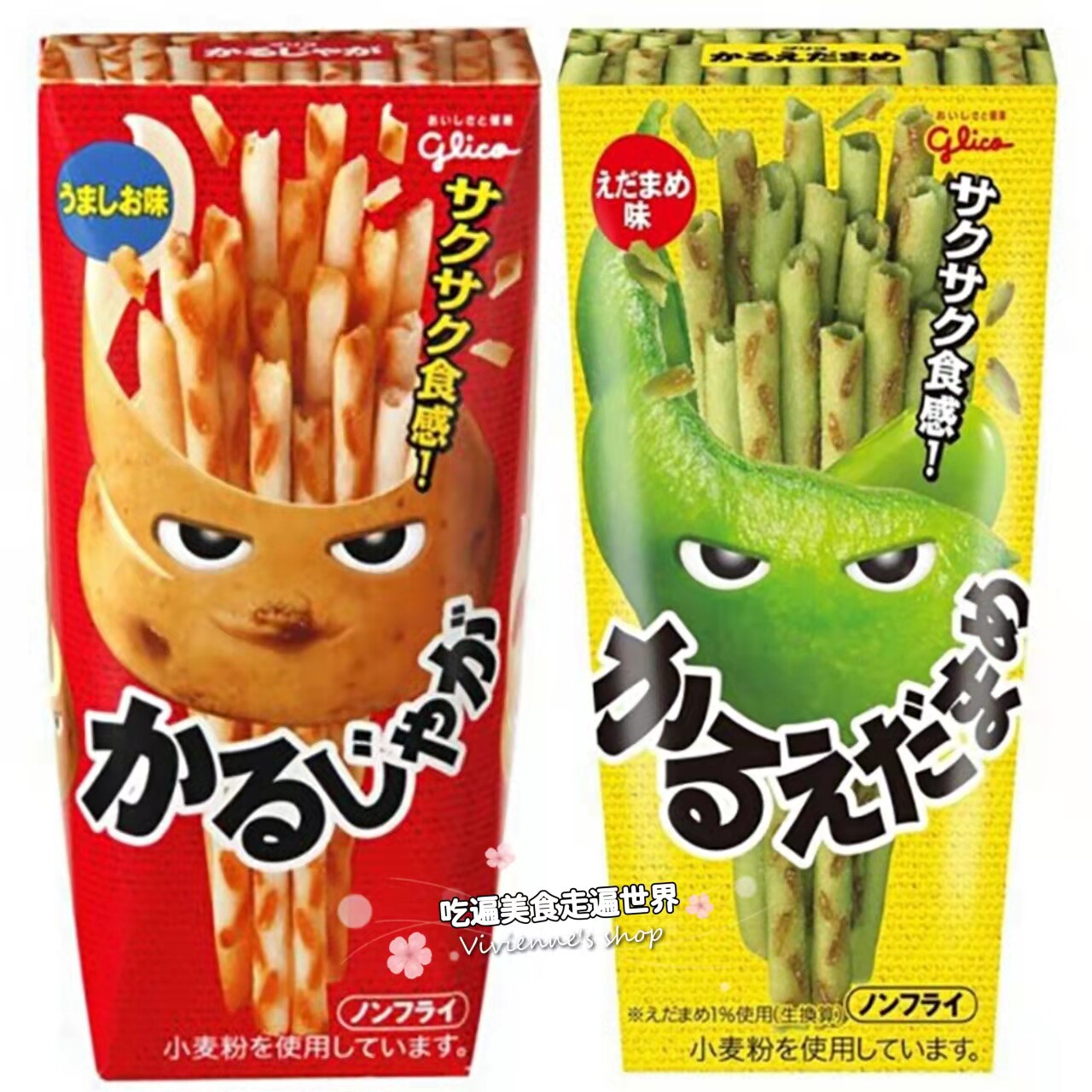 Japanese Glico Glico 3D Light Salt Pea Taste Through Heart Rolls Fries New Eater Fries 100 Force