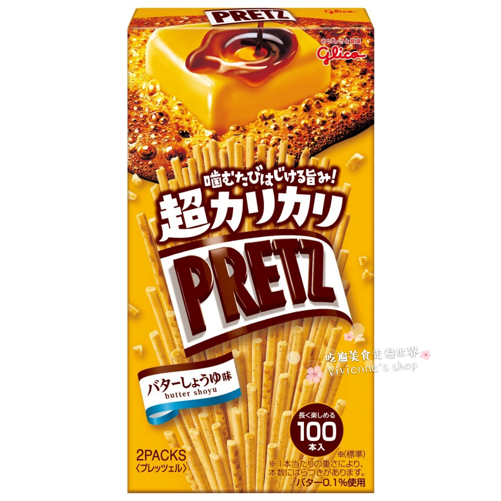 Japan glico Glico PRETZ Super カリカリ Sauce Roasted Butter Flavor Bailizi Biscuit 55g