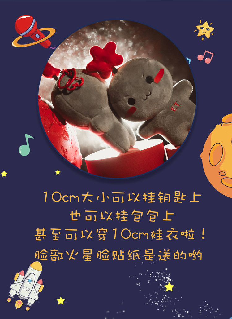 Hua Chenyu Fan Must-Have: Yaoqi Jia 'Coal Ball' ET Plush Keychain! - Product image 8