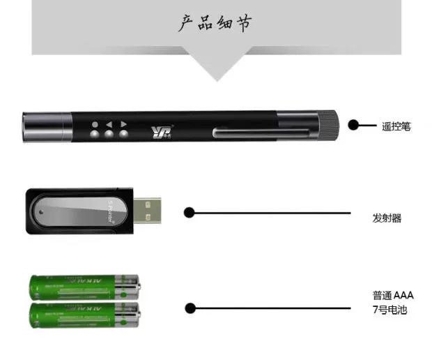 绎 85 085 bút lật màu xanh lá cây bút máy tính lật bút máy chiếu điều khiển từ xa bút ppt điện tử chính hãng - USB Aaccessories quạt mini 12v