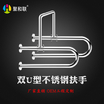 Double U-shaped 304 stainless steel disabled barrier-free handrail disabled bathroom hardware bathroom non-slip handrail toilet toilet