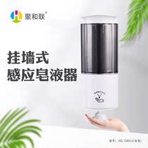 Juhe Lian automatic induction soap dispenser Contact-free liquid electric bracket type stainless steel foam hand washing machine