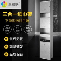 Juhe Lian 304 stainless steel toilet paper box combination cabinet All-in-one machine trash can with hand dryer original embedded