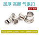 Thickened eye circles high foot belt installation tool