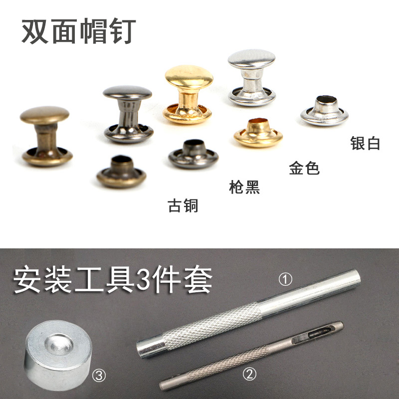 Metal double-sided hat nail rivet nail mother button flat bumper leather goods bag accessory hand tapping installation tool set