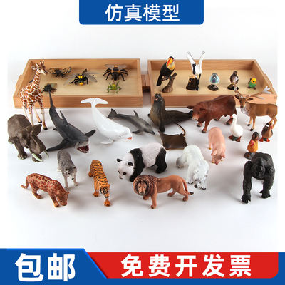 Animal model children's ocean simulation toys early education set, baby cognition wild animal park Montessori teaching AIDS
