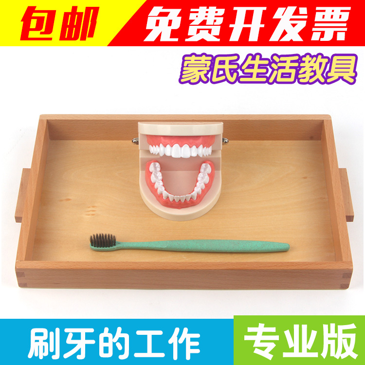 Work Monte Thoreau Montessori Early teaching Puzzle Kindergarten Toys of Monte's Daily Life teaching aids