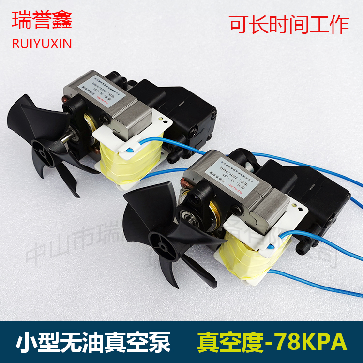 Xinxin HL-15V vacuum pump 220V Small oil-free vacuum pump Micro gas pump -80KPA