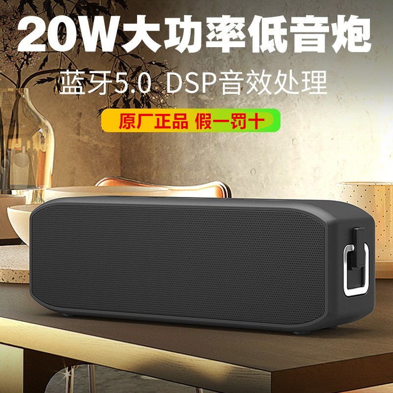 German Outlet Japan Bluetooth Sound Weight Low Sound Cannon Waterproof 20W High Power Small Speaker Dual Horn Stereo