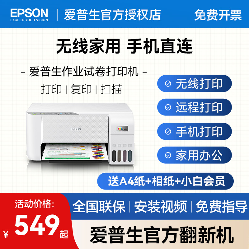 Official Refurbished Machine Epson L3251 L3253 L4266 L4268 Home Office Inkjet Printer