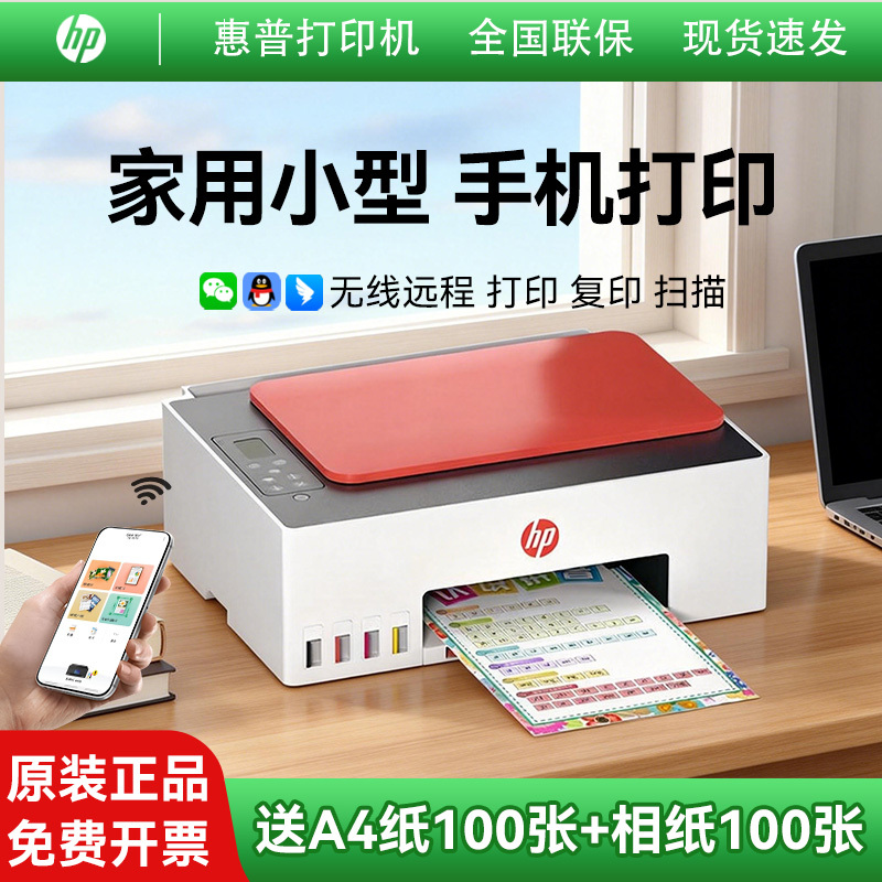 Hp Tank599 596 595 592 Colorful Inkjet Ink Tank Printer for Home Use Small Wireless Printing