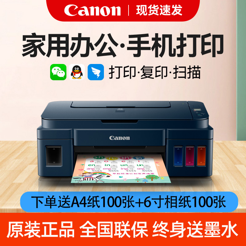 Canon G3810 G3832 G3881 Colorful Inkjet Printer for Home Use, Small Office, Wireless Printing from Mobile Phones