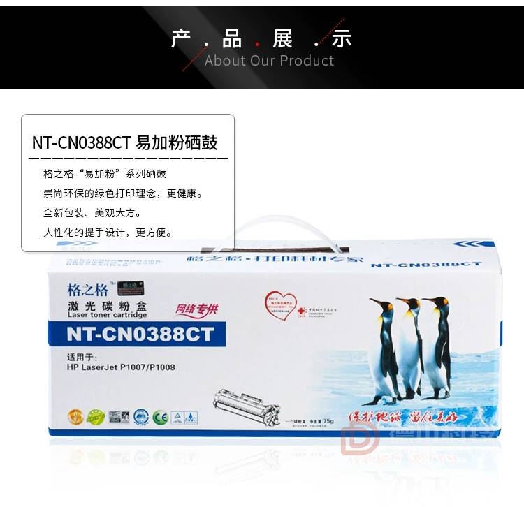 Lưới thích hợp để dễ dàng thêm bột mực HPCC388A p1007 hộp mực p1008 m1216nfh m1213nf - Hộp mực