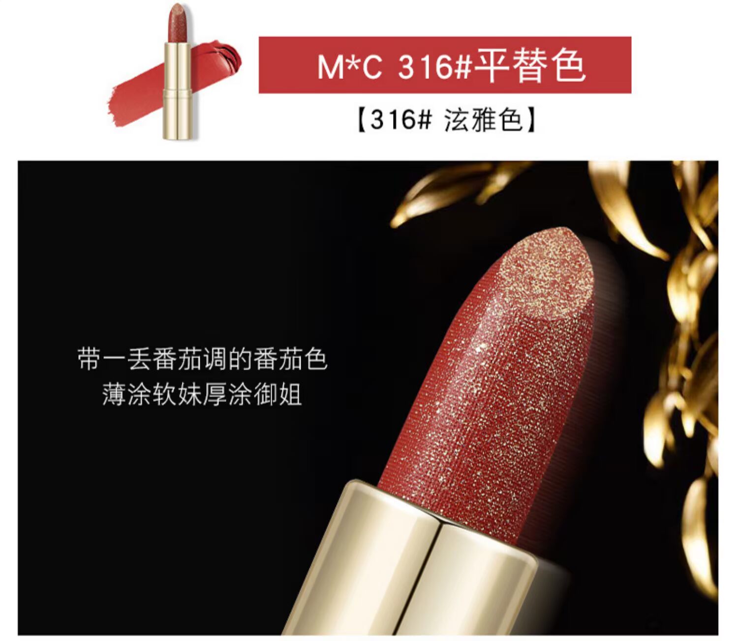Phụ nữ mang thai thời kỳ cho con bú có sẵn Li Jiaqi bột vàng nhỏ kim cương son môi son môi máu bò màu rồng mẹ mờ mờ - Son môi son merzy