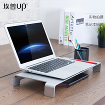 Epp AP-8 computer monitor heightening rack notebook stand office desktop aluminum alloy rack