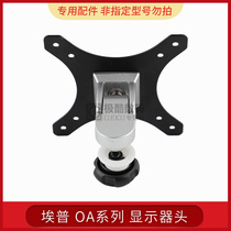 EpOA Series Display Adapter Bracket Accessories OA-1S OA-1S OA-7X OA-4S OA-4S OA-9X
