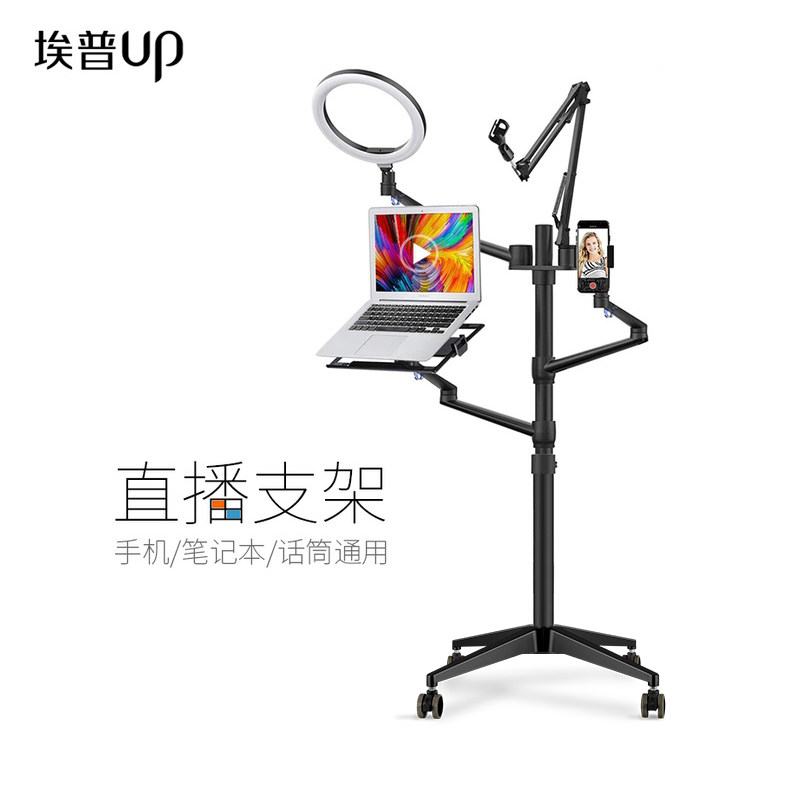 Mobile phone tablet live broadcast bracket notebook computer monitor iPad microphone fill light support bracket desktop floor