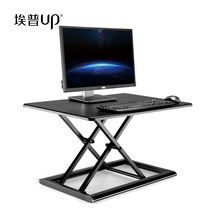 Epp ID-30 standing desk laptop monitor stand removable lifting folding table