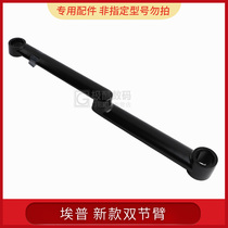 Eppe New Double Knuckle Arm Bracket Accessories UP-6A UP-6A UP-8A UP-8A 0L-3L OL-1 OL-1 9L 9L 9L