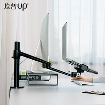 Epp OL-1S notebook stand monitor desktop lift Apple Macbook computer rotating increase support