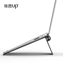 UP notebook bracket aluminum alloy folding storage laptop desktop increased heat dissipation game this base new base