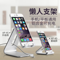 Epp AP-4D mobile phone holder S desktop aluminum alloy flat stand bedside video display shelf ipad Universal