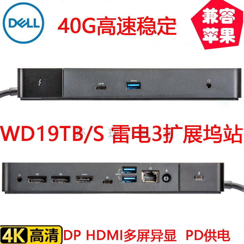 Original Dell5289 5290 5300 5491 5500 5580 5591W19Tb Thunderbolt 3 Docking Station