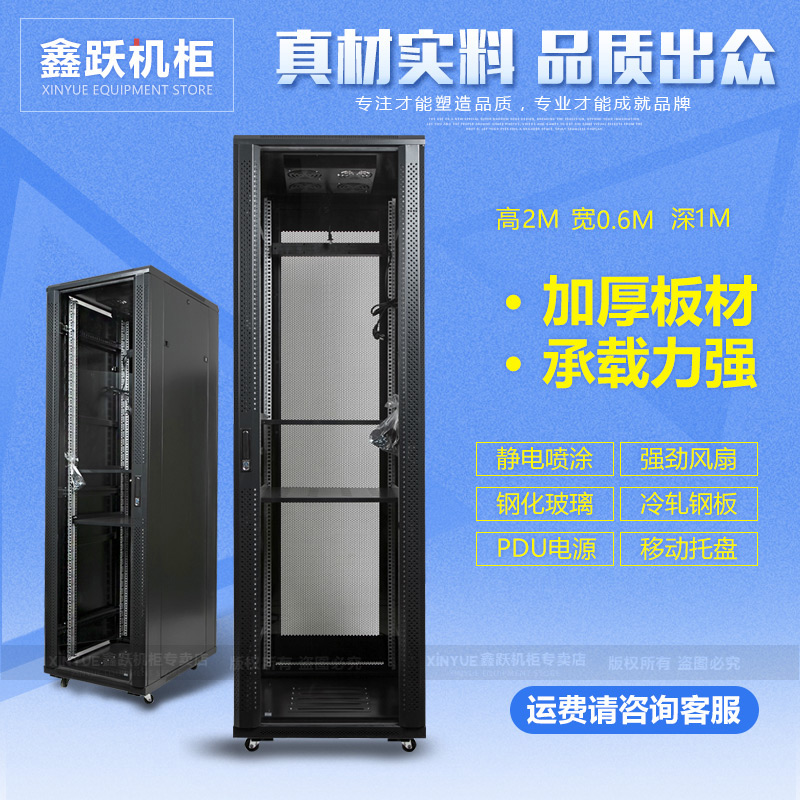 Network Cabinet 2m 42U Switch cabinet Server Monitoring amplifier Computer cabinet VS6042 