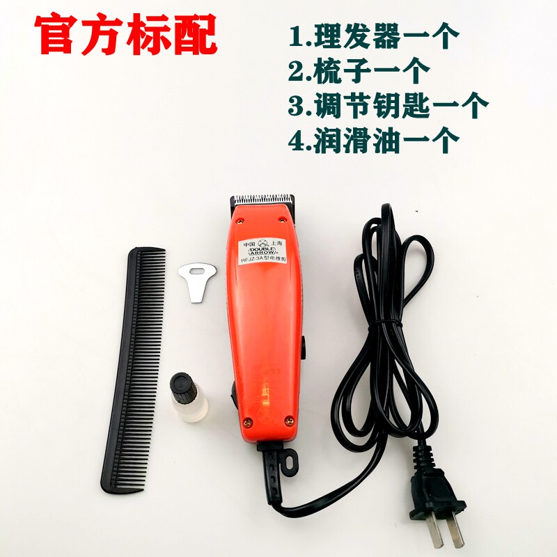 Double arrow electric clipper RFJZ-3A flat hair clipper electric clipper shaver plug-in belt line professional razor